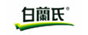 白蘭氏